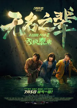 欧美日韩国产在线观看一区二区三区